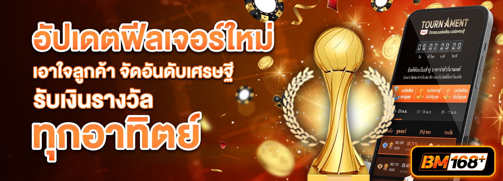 บรอดเซียน