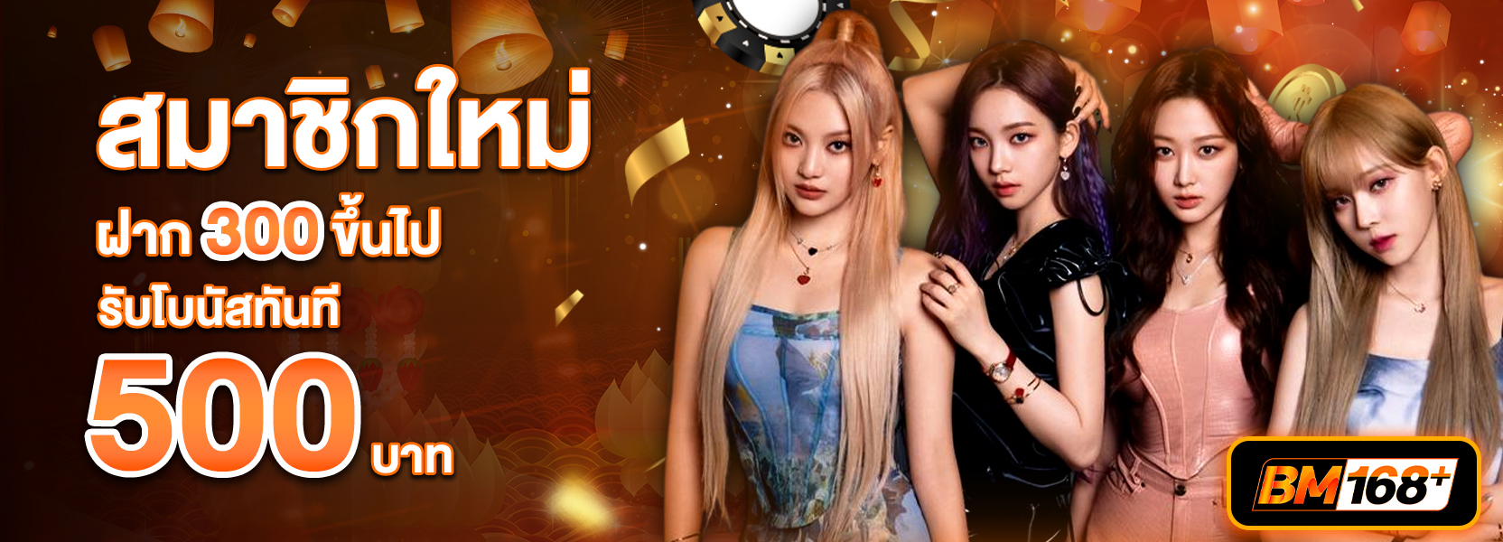 ฝาก 300 รับ 500ฮาโลวีน