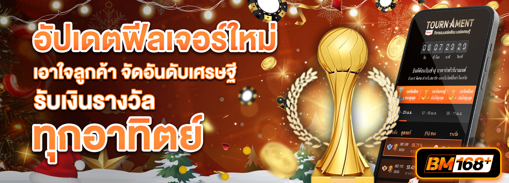 ฟีเจอร์ใหม่
